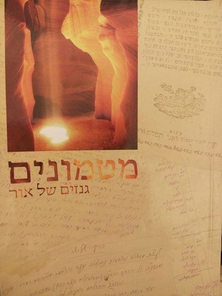 קובץ:Photo 2016-02-04 12-28-06.jpg