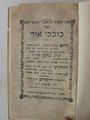 כוכבי אור דפוס ראשון.jpg